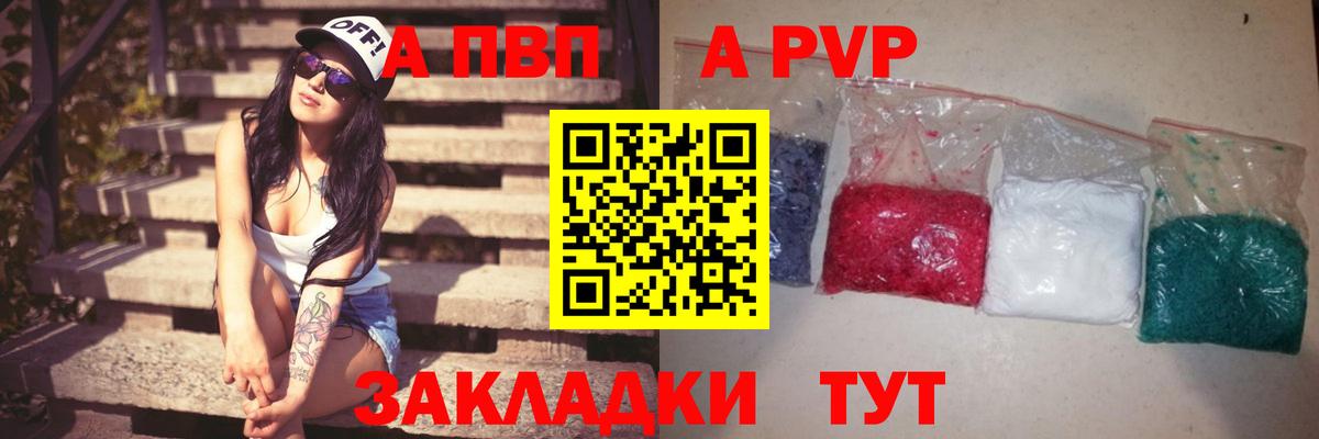 Alpha-PVP СК Бор