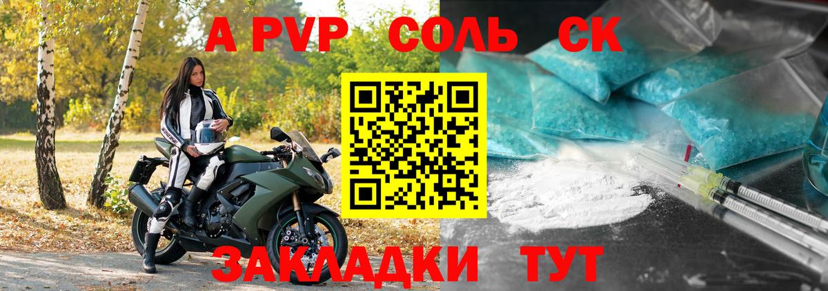Альфа ПВП  Alpha PVP VHQ  Вход с VPN  Бор 