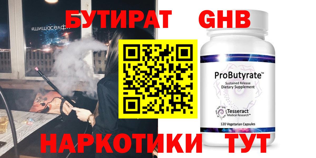 Бор  БУТИРАТ BDO  Вход с VPN 
