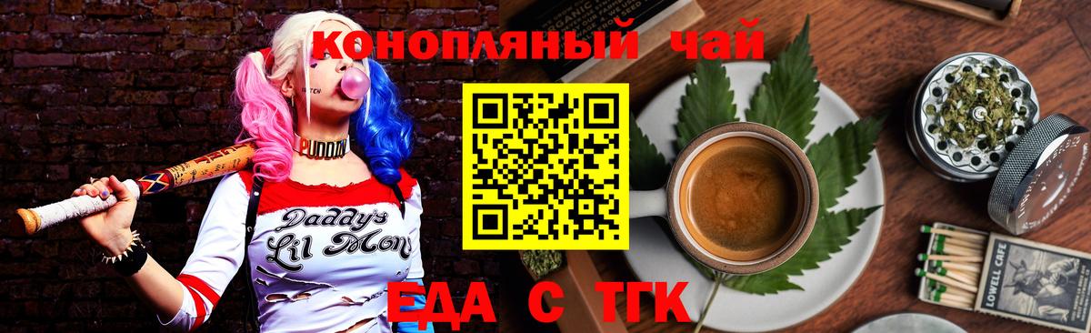 Бор  Еда ТГК марихуана  Вход с VPN 