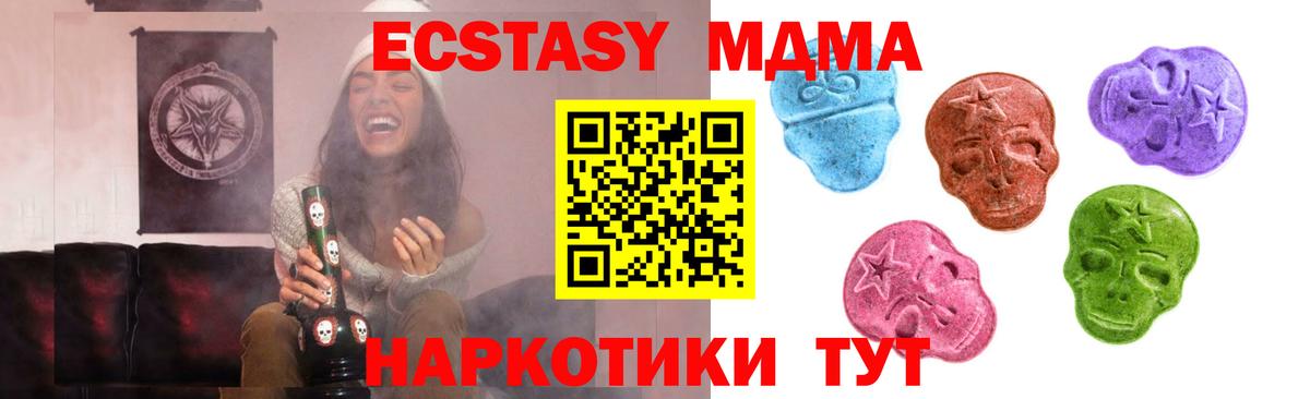 наркота  Ecstasy 99%  Вход с VPN  Бор  Ecstasy VHQ 