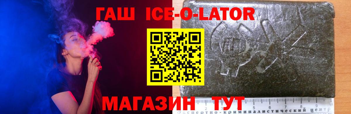 ГАШ hashish  ГАШИШ индика сатива  Вход с VPN  Бор 
