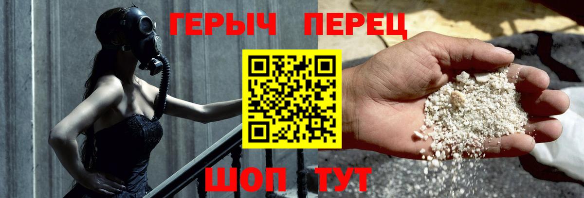 Бор  Героин белый  Вход с VPN 