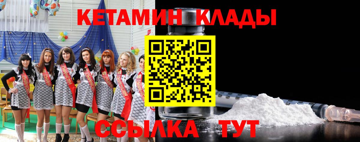 КЕТАМИН ketamine Бор