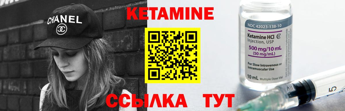 Бор  Кетамин VHQ  Вход с VPN 