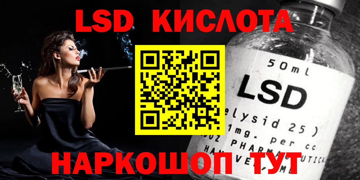 Лсд 25 экстази ecstasy  Вход с VPN  Лсд 25 экстази ecstasy  Бор 