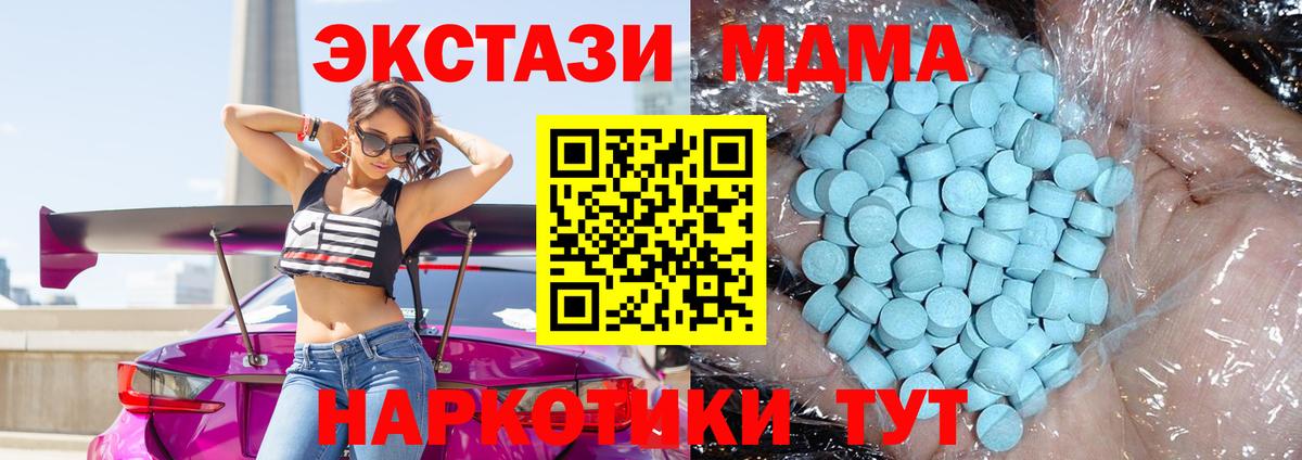 МДМА кристаллы  Вход с VPN  МДМА  Бор  MDMA VHQ 