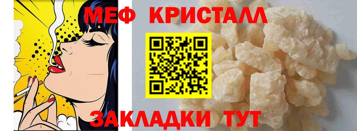 Бор  МЯУ-МЯУ  где продают   Вход с VPN  МЕФ 4 MMC  МЯУ-МЯУ VHQ 