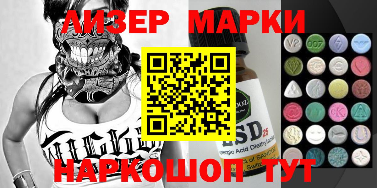 Бор  Марки 25I-NBOMe 1,8мг  где можно купить   Вход с VPN 