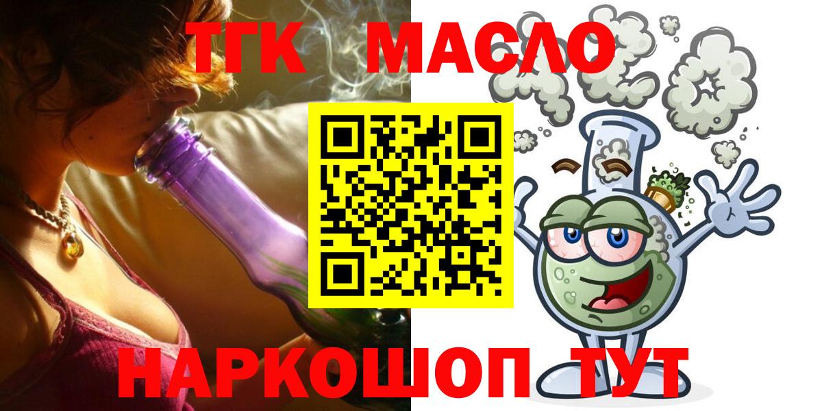 Дистиллят ТГК вейп с тгк Бор