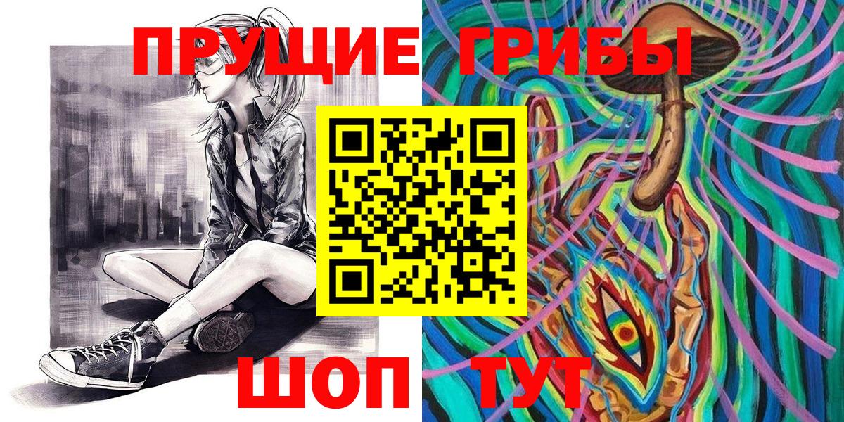 Псилоцибиновые грибы MAGIC MUSHROOMS Бор