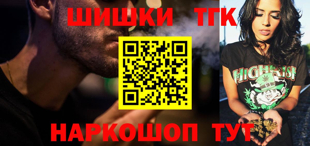 Шишки марихуана VHQ  Бошки Шишки марихуана  Конопля Ganja  Бор  Вход с VPN  Марихуана план 